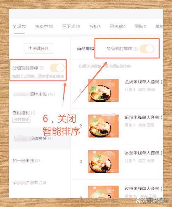 美团怎么隐藏自己号码
