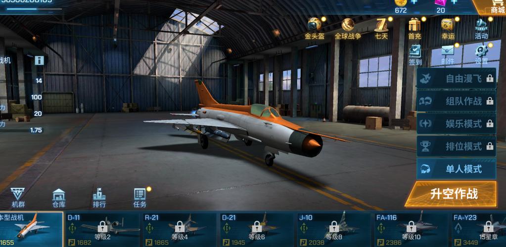 现代空战3D内置修改器版