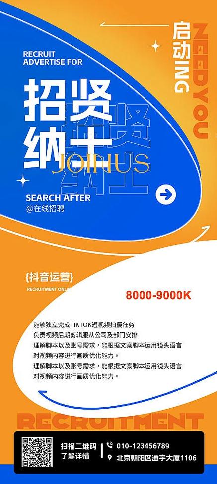 人人视频官网招聘