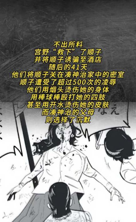 监狱长惩罚女囚小说大结局