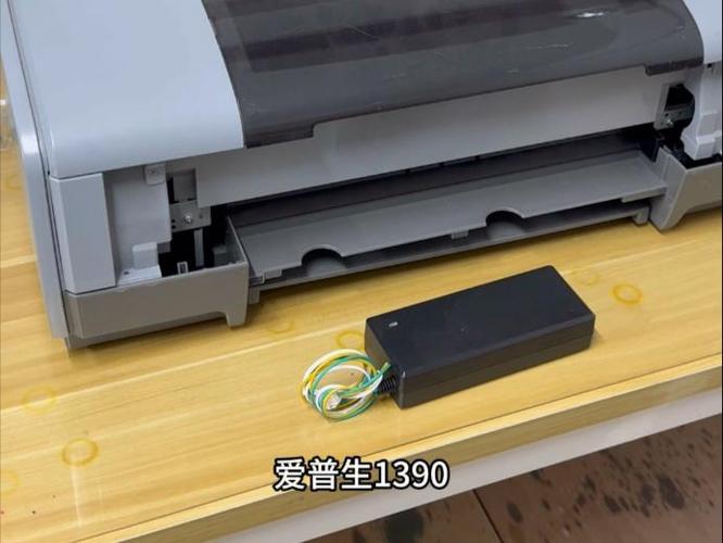 怎样解决爱普生1390打印机慢