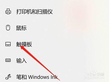 联想小新air触摸板设置