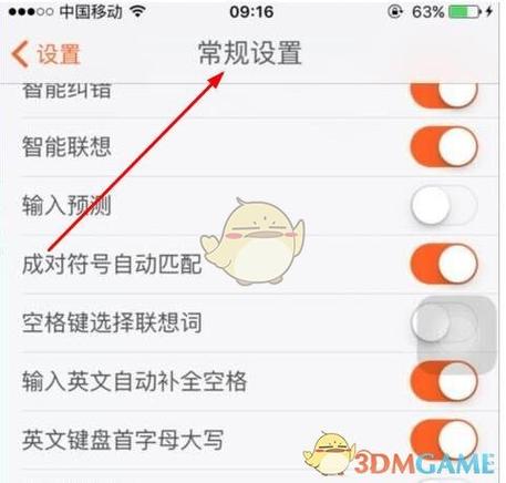小米搜狗输入法关闭搜索缩略图