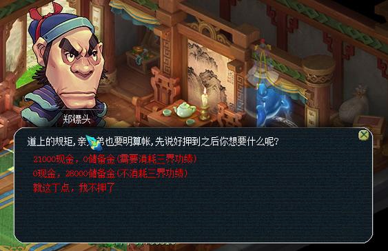 梦幻109押镖15次多少钱