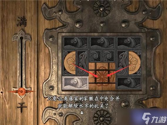 诛仙手游破解水牢机关