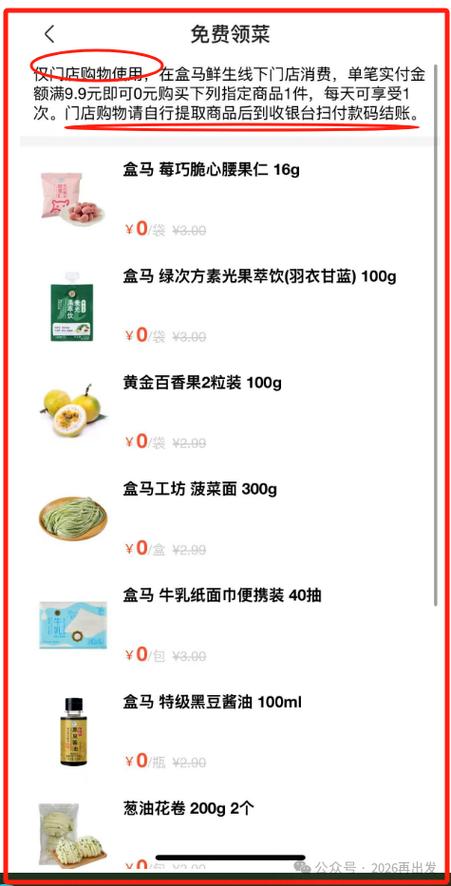 盒马会员日哪天更合算