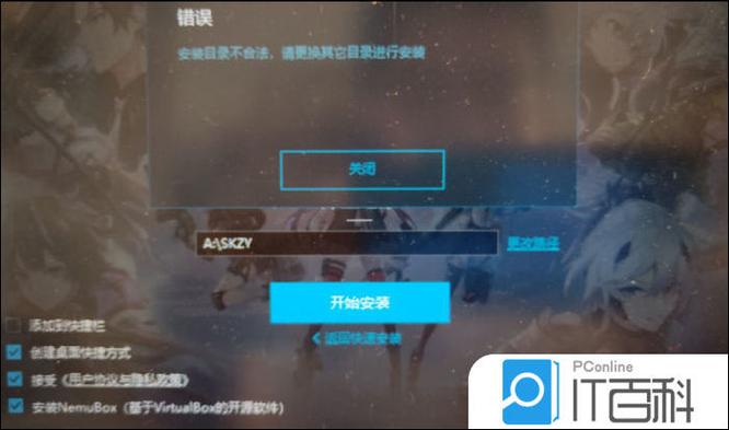 mumu模拟器安装不了
