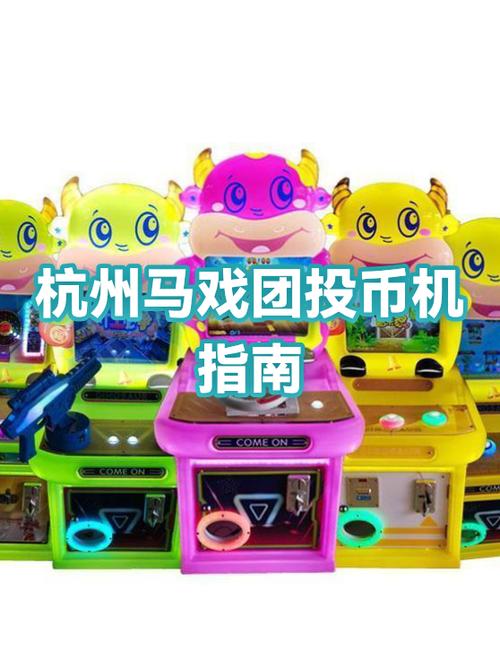 欢乐马戏团推币机技巧揭秘全攻略图标