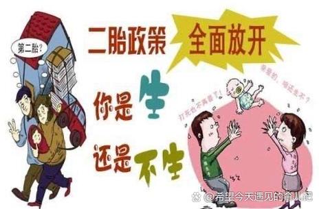 我44岁生了二胎后悔