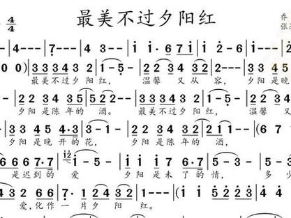 最美不过夕阳红顺口溜