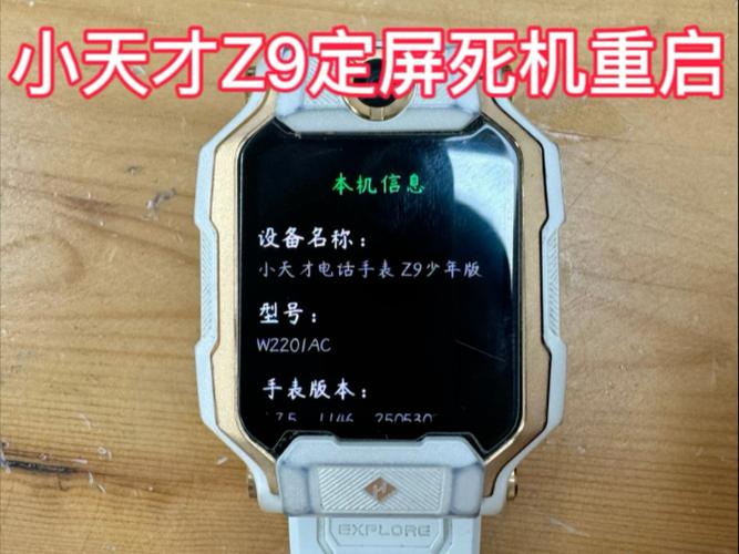 小天才显示插卡后重启