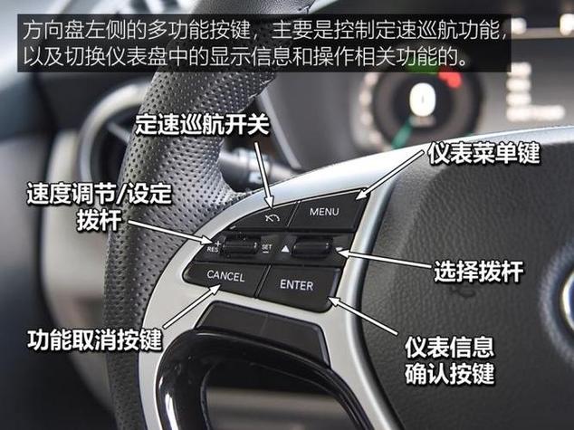 北汽eu5功能键图解一览表