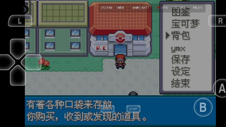 口袋妖怪叶绿金手指无限金币