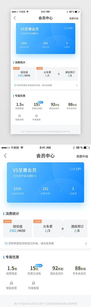 比心app怎么升级vip