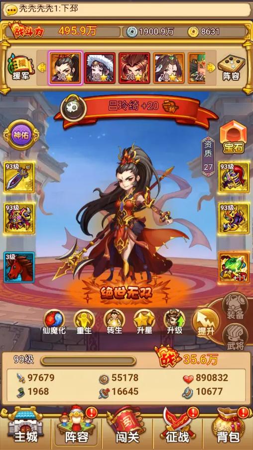 无双战将手游兑换码