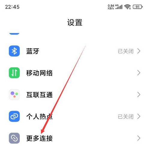 小米和vivo怎么互传截图