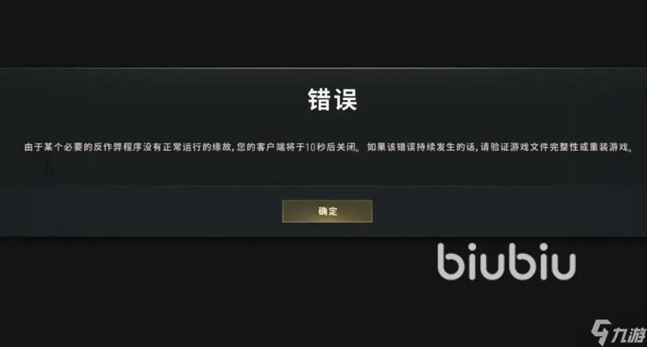 pubg玩一会儿就闪退缩略图