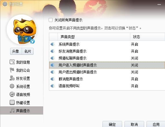 yy怎么退出登录