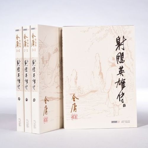 金庸武侠小说全集安卓版