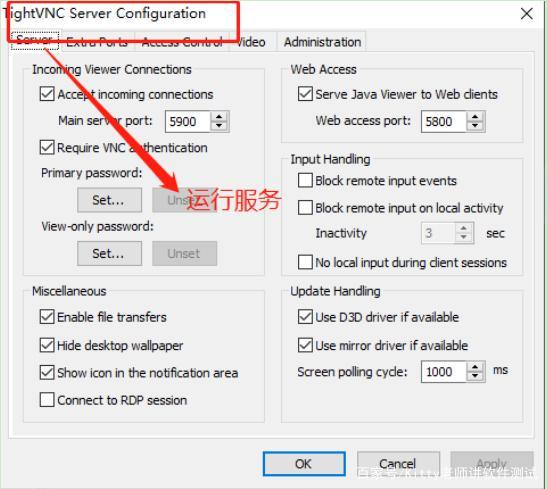 linux修改vnc密码截图