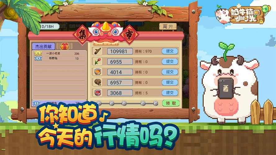 奶牛镇的小时光ios破解版