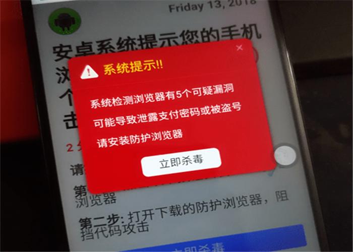 手机突然警报响怎么回事游戏截图