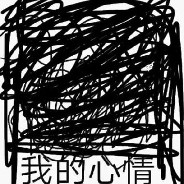 伤心难过的表情包