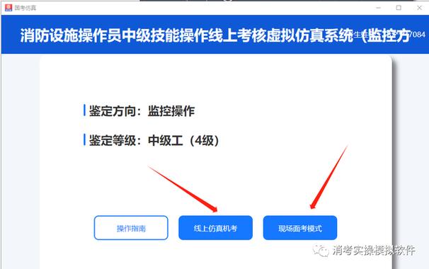 看监控室需要考什么证