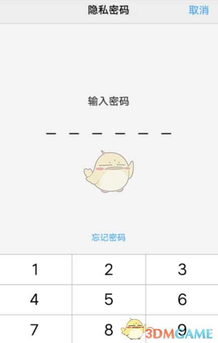 vivo手机给软件加密