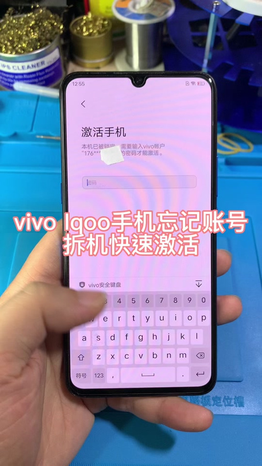oppo欢太账号被锁定如何解锁