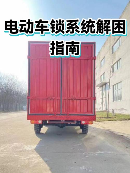 汽车遥控能开锁但不能锁,啥原因?