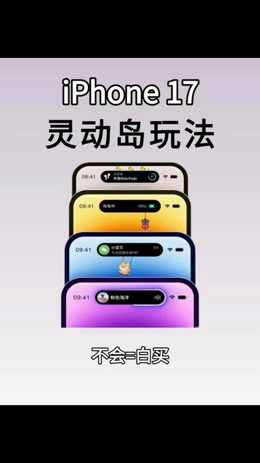 Vivo手机设置灵动岛