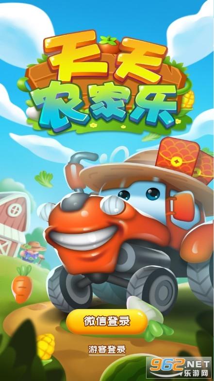 天天农家乐下载