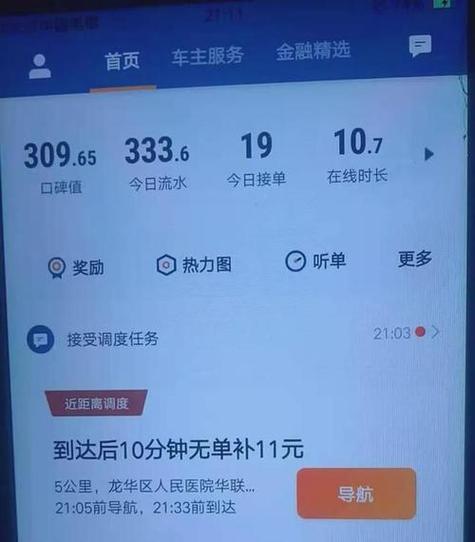 跑滴滴一天能赚300吗