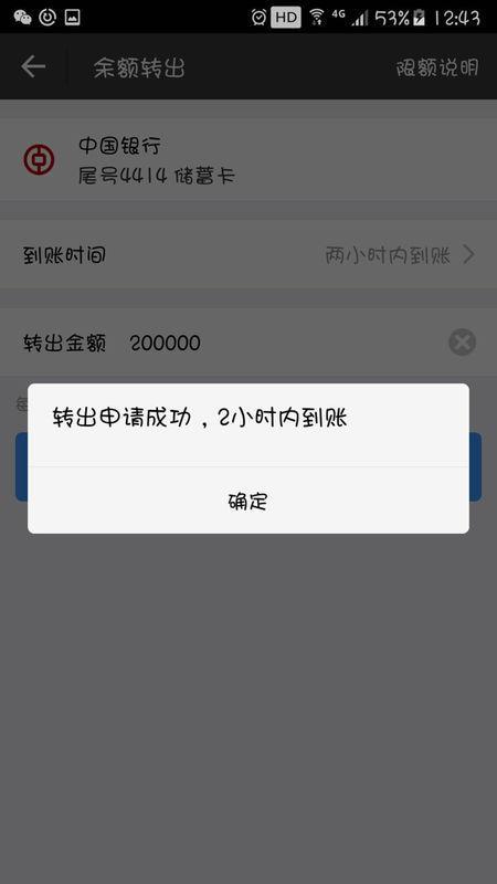 有人通过支付宝向我的银行卡转钱
