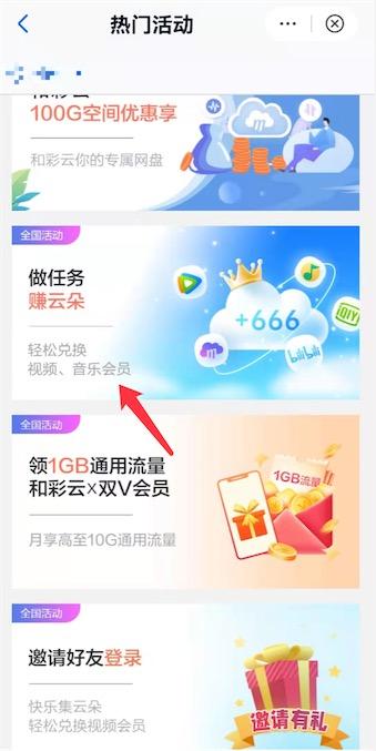 和彩云有什么用