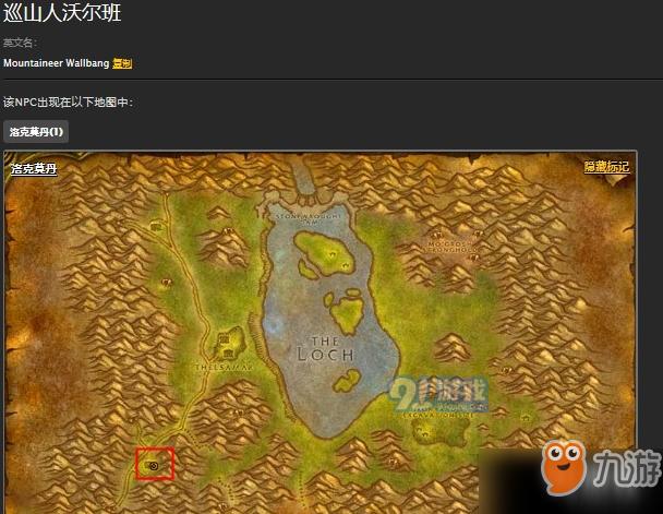 巡山人卡尔雷矛位置