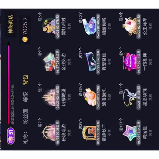 陌陌礼物对照表