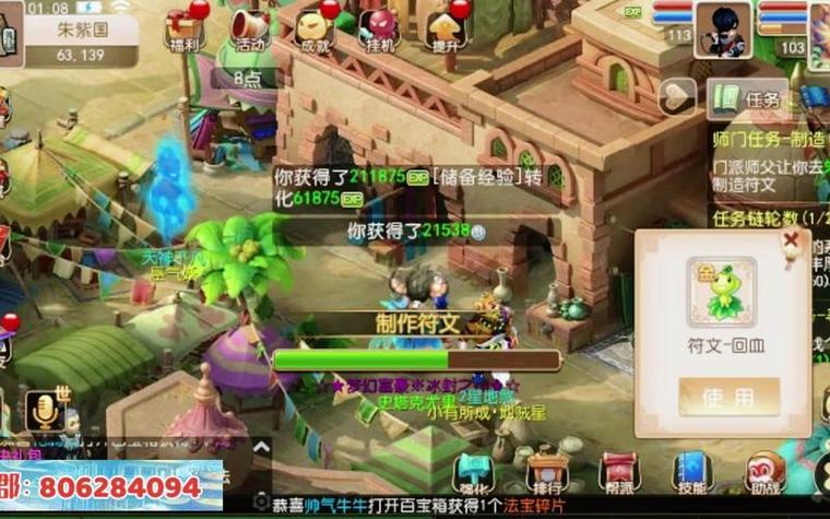 梦幻西游师门任务在哪里接缩略图