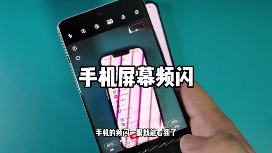 怎么用手机相机拍屏幕频闪