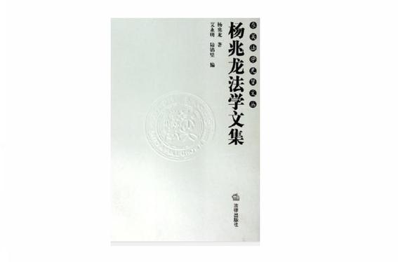 法学的代表人物有