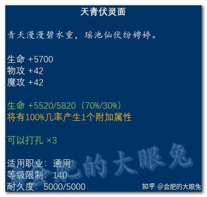 qq三国90级仙术装备叫什么