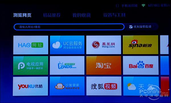 tv端好用的浏览器