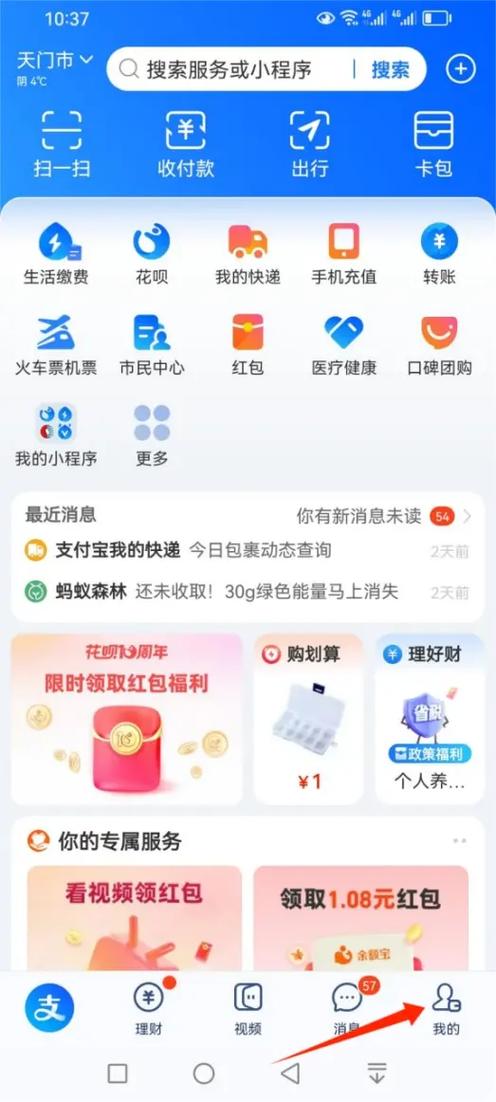 支付宝注销了怎么办缩略图