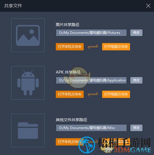 模拟器微信授权备份