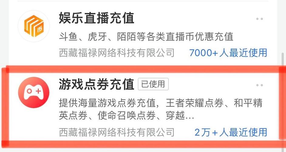 q币如何充值王者荣耀