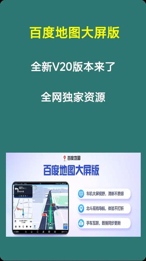 百度地图语音茉莉