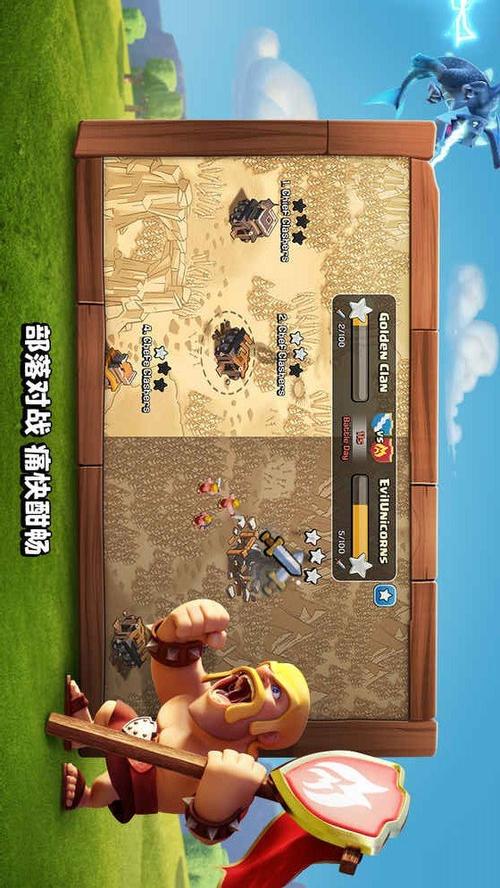 部落冲突s3下载最新版