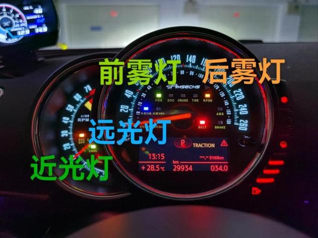mini锁车后灯光一直亮着