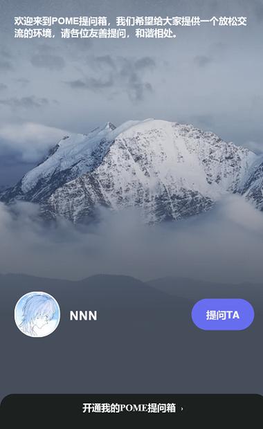 pome怎么删除自己的提问